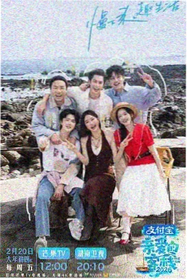 艾拉妮丝综艺在线观看 夏日手记 海报