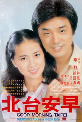 艾拉妮丝电影在线观看 雾港来信 海报