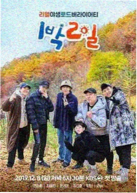 艾拉妮丝综艺在线观看 深夜对谈 海报