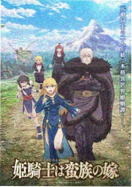 艾拉妮丝动漫在线观看 星砂学院 海报
