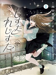 艾拉妮丝漫画在线观看 墨线纪年 封面